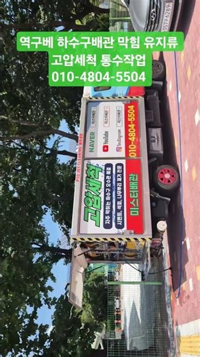 자주 막히는 하수구 역구베 배관 구조. 고압세척 통수작업