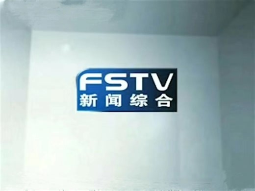 【纯音还原】佛山电视台新闻综合频道2007年导视和节目预告音乐