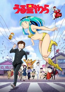 Watch Urusei Yatsura (2022)