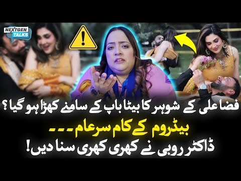 Fiza Ali’s Husband’s Young Son Stands Up to His Father | Public Romance Controversy-Dr. Ruby Malik