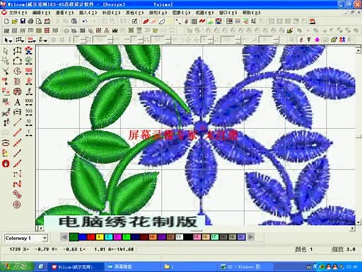 电脑绣花视频教程全集-制版实例教程