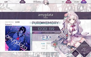 【Arcaea/最难理论9攻破】致命节奏amygdata 理论值
