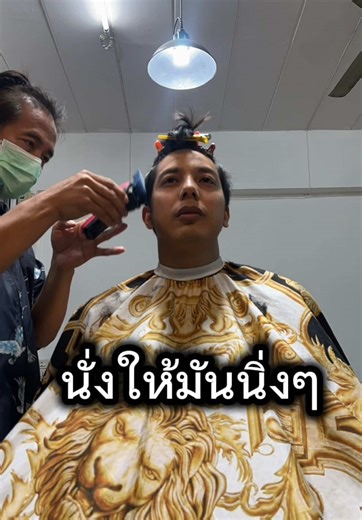 ประทานโทษ โคตรเท่