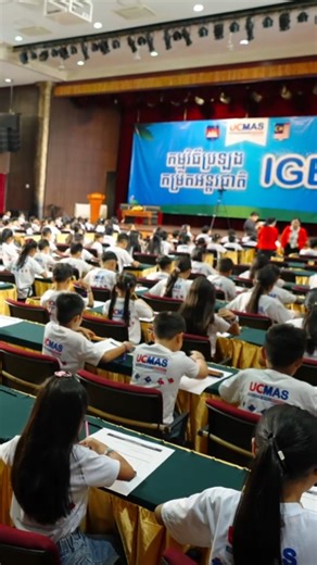 📣សេចក្តីជូនដំណឹង ស្តីពី កម្មវិធីប្រឡងកម្រិតអន្តរជាតិ IGE 2026🧮 UCMAS សាខាអូរដឹម កំបូល មានកិត្តិយសសូមជម្រាបជូនដំណឹង ដល់ អ្នកអាណាព្យាបាលសិស្សទាំងអស់ទាក់ទងនឹងការចុះឈ្មោះចូលរួមកម្មវិធីប្រឡងកម្រិតអន្តរជាតិ IGE 2026 ៖ ✅ ផុតកំណត់ទទួលពាក្យប្រឡង : ថ្ងៃទី 01 ខែ កុម្ភៈ ឆ្នាំ 2026 ✅ កាលបរិច្ឆេទប្រឡង : ថ្ងៃទី 08 ខែ មីនា ឆ្នាំ 2026 ✅ ទីតាំងប្រឡង : មជ្ឈមណ្ឌលសហប្រតិបត្តិការ កម្ពុជា-កូរ៉េ (CKCC ) ✅ ថ្លៃដាក់ពាក្យចូលរួមប្រឡង : 10 ដុល្លា សម្រាប់ប្រឡងកម្រិត Basic សូមអាណាព្យាបាលអញ្ជើញមកចុះឈ្មោះកូនៗរបស់លោកអ្នកដោយផ្ទ