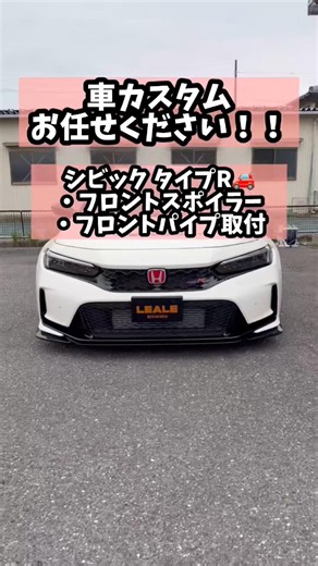 Leave your car customizations to us🔥 #CivicTypeR #UsedCarDealer #UsedCarConsignment #UsedCarBuyin...
