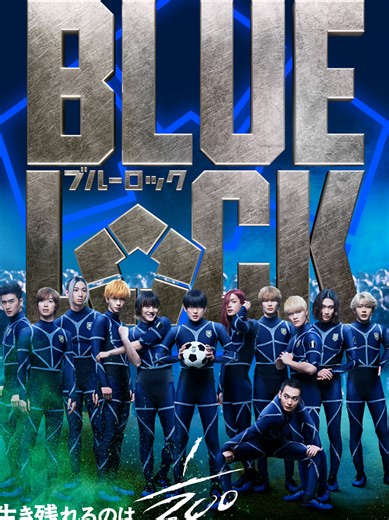 Blue Lock Live-Action Movie Trailer Released!