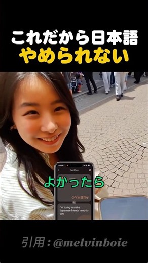 日本語を学ぶ本当の理由