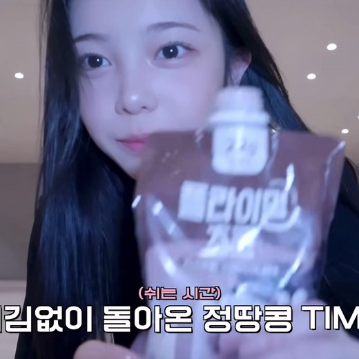 이안의 단백질 쉐이크 ASMR 공유