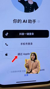 Hướng dẫn tải và đăng nhập Doubao - công cụ luyện nói cùng AI siêu hữu ích cho người học tiếng Trung nà --------------------------------------- Follow để xem nhiều kiến thức tiếng Trung thú vị nha~ #tiengtrungdeer #tiengtrunggiaotiep #tiengtrungdongian #thuyduongdeer | Tiếng Trung Giao Tiếp DEER