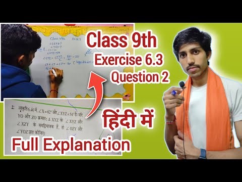 Prashnawali 6.3 Kaksha 9 Ganit ✅ Question 2 ✅ Detailed Explanation Video ✅
