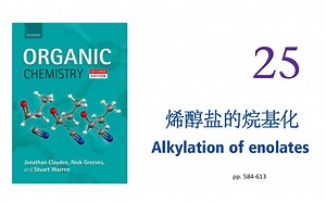 【Clayden 有机 25】烯醇盐的烷基化 Alkylation of enolates