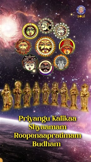 Listen to the Navgraha Stotra on the occasion of Sarva Pitru Amavasya, only on Rajshri Soul! Watch the full video on YouTube on Rajshri Soul! #pitrupaksha #shraddha #pitarbhakti #pindadaan #daan #sarvapitru #amavasya #hinducalendar #hindufestival #soul #rajshrisoul | Rajshri Soul