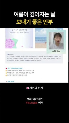 📮 여름의 인사 | #시인의편지 7월