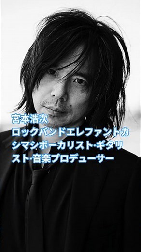 宮本浩次☆エレファントカシマシ🎵悲しみの果て(1996年)
