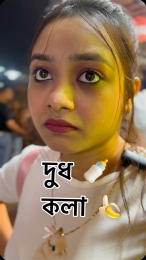 RA Hul_PORI on Instagram: "বুঝতে পারলে নিচে (😂) এই comment টা করো 👇 • • • #KolkataMemes #BanglaComedy #BengaliComedy #BanglaJokes #BengaliJokes #FunnyBangla #BanglaMemePage #BengaliMemePage #BanglaFunnyClips #BengaliFunnyClips #BanglaHumor #BengaliHumor #BanglaSarcasm #BengaliSarcasm #BanglaFun #BengaliFun #reels #instagood #instagram Instagram growth Instagram tips, Insta Done update, Insta coach, Social media marketing, Influencer marketing, Content creation I’m Engagement strategies, Hashta