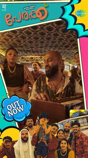 Malabar Cinemas on Instagram: "Perakka is out now. Our first release of this year . Take the bite and it’s gonna be memorable one #friendship #band #musicvideo #song #dance Tags for Instagram - Singer - @aloshiadams Music programmes and arranged by : @anand_sekhar_ Harmonium : @anu_payyannur Guitar : @hari_cm7 Mix and Mastering : @san_dy_hi Recorded by : @anoopwhiteland Concept & Direction : @rohit_rkrishnan Dop : @jayadev_ir Editor : @shino_shaby Choreographer : @dash_ttan Art director : @the_w