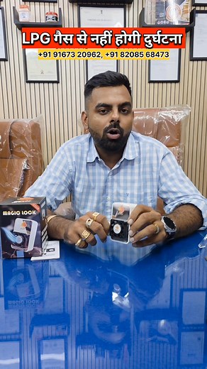 22K views · 142 reactions | Magic Lock Gas Safety Device – Kitchen Safety Ka Future, Zero Competition Business Opportunity!  #GasSafetyDevice #MagicLock #KitchenSafety #HomeSafetyIndia #ZeroCompetitionBusiness #GasLeakPrevention #SmartHomeSafety #StartupIdeaIndia | Gulwan Brothers | Facebook
