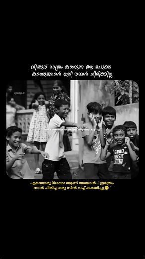 എന്തൊരു Director ആണ് അയാൾ...' ഇത്രേം നാൾ ചിരിച്ച ഒരു സീൻ വച്ച് കരയിച്ചു 🥺 Vaazha 2 Review |