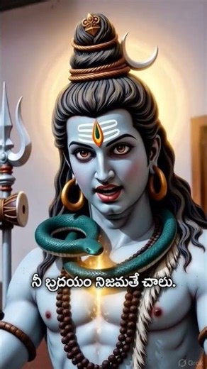 #sivudu #ఒక సారి నన్ను నమ్మీ చూడు #ఓం నమో శివాయ #హర హర మహాదేవ శంభో శంకర 🙏🙏😍🙏😍