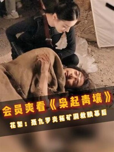 成为腾讯视频VIP，爽看更多精彩内容！