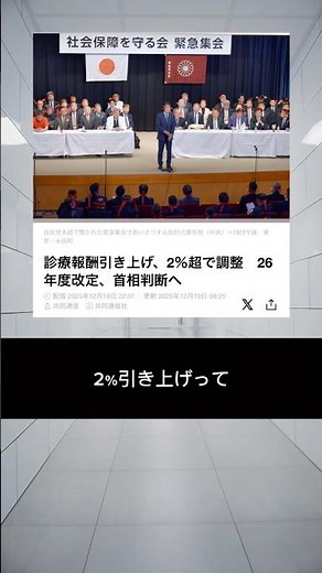 【26年改定】看護師の給料アップ？「知らないと損する」新事実#看護師 #診療報酬改定 #お金 #note #副業
