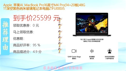 全新Apple苹果AI加持MacBookPro16英寸M4Pro芯片G1T深空黑色版本震撼登场强劲性能流畅体验专业级视网膜显示屏长效续航满足创作与办公双重需求