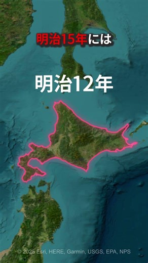 なぜ北海道だけがこれほど大きいのか #地理 #雑学 #北海道 #廃藩置県 #明治