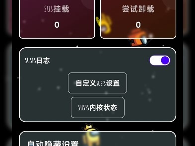 简单隐藏SukiSU Ultra环境教程