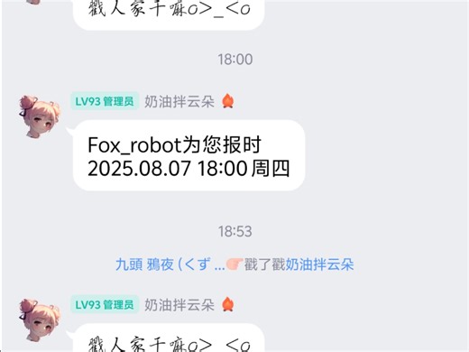 【QQ机器人教学】整点报时保姆级教学！！！