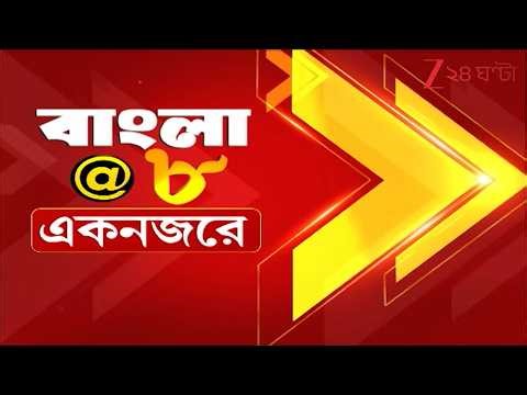 TOP NEWS | যুদ্ধের আঁচ রেস্তোরাঁয় | সোমে রাজপথে মমতা | গ্যাস সংকটে হাহাকার | Zee 24 Ghanta