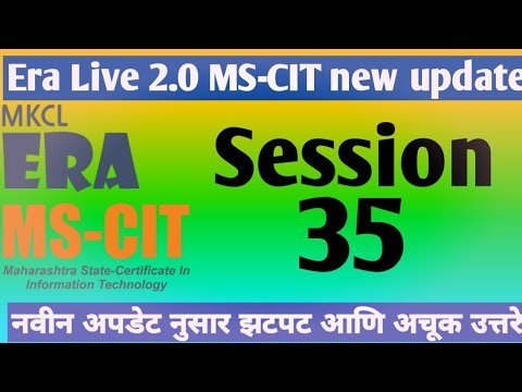 MS-CIT ERA Session 35 Latest update era solved ‪@mscitstudymaterial‬ ‪@mkcl‬