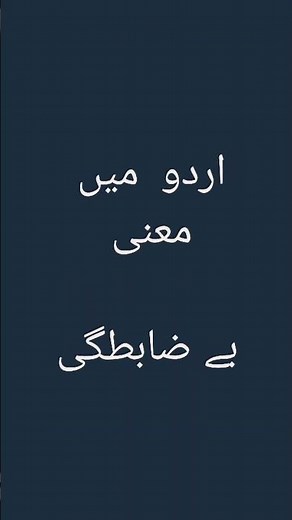 Anomaly meaning and pronunciation