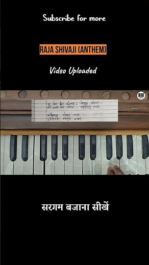 Raja Shivaji Anthem 'Chhatrapati' | Harmonium Tutorial for Beginners | Simple and Easy #shorts