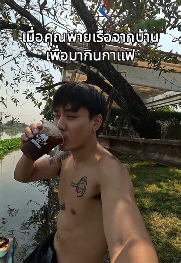 เมื่อคุณพายเรือจากบ้านเพื่อมากินกาแฟ ที่คาเฟ่ริมคลองแนวแคมปิ้งเกร๋ๆ 🌻 . #fyp #foryou #Vlog #activity #คาเฟ่
