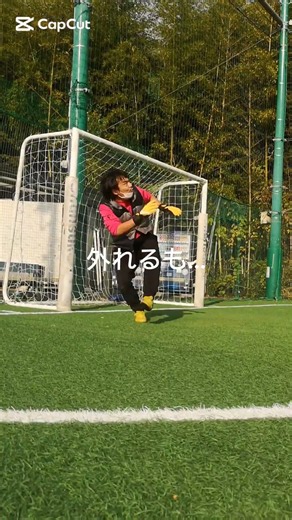 外れるも… 逆をしっかり取られる