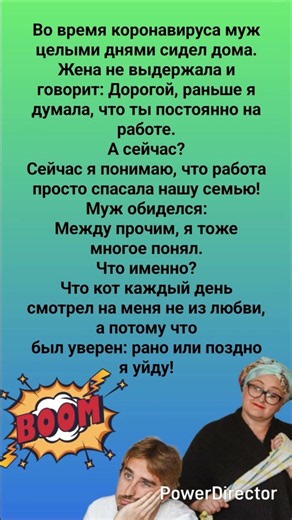 Муж обиделся 🤣 #jokes #humor #funny #comedy #standup #юмор #анекдоты #мем #смех #сатира #2026