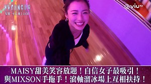 111K views · 1.9K reactions | 【星期一至五晚10:30 《姊妹們的國際市場》佢哋兩個糖份都好高殺殺】 Maisy 一著上滾軸溜冰鞋， 自信即刻爆燈，笑得好甜呀殺殺殺 重溫去呢度：https://bit.ly/3MpSr2C 《姊妹們的國際市場》｜星期一至五晚1030 Maisy Ma 馬曉晴 Mixson Wong 黃寶漳 | ViuTV | Facebook