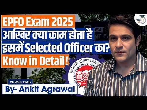 Ground Reality of EPFO Jobs | Full Job Profile & Duties Explained | StudyIQ IAS