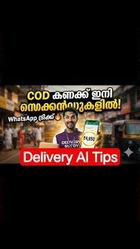 Delivery Life Easy ആക്കുന്ന ഒരു Hidden WhatsApp Tip!”