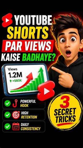 YouTube Views Kaise Badhaye? 🚀 How to Get Views on YouTube (New Trick)