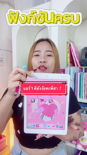 แนะนำ iPad Air 1 ความสามารถและโปรโมชั่นสุดคุ้ม