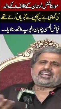 IPP Spokesperson Fayyaz ul Hassan Chohan Important Press Conference Daily Qudrat 🚨🎤