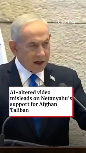 The clip, from Modi’s historic address to Israel’s Knesset—the first by an Indian prime minister—uses real footage with AI-altered audio to invent statements about endorsing the Taliban against cross-border terrorism. In truth, Netanyahu praised deepening India-Israel ties in defense, trade, and countering radical Islam, while Modi stressed shared values, tech innovation, and fighting terrorism everywhere, with no mention of Afghanistan. | Express Tribune