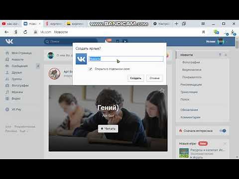 Как скачать VK на компютер или ноутбук???