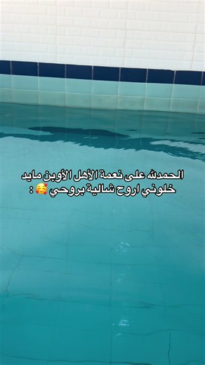 الحمدلله على نعمة الأهل: قصة خروج للشاليه بروحي