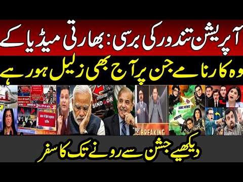Operation Tandoor Special | PAK vs IND May 2025 Unforgettable Moments | Godi Media | Modi | PAK Army