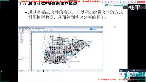 SWMM模型中如何利用GIS数据快速建立模型