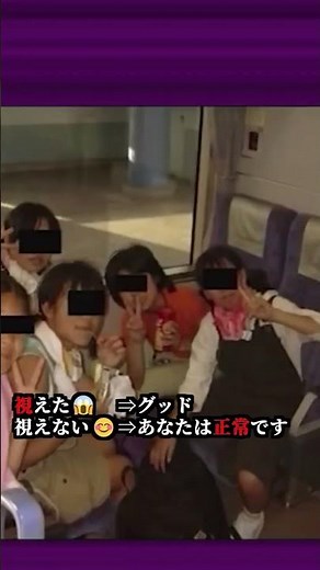 【心霊写真】新幹線の窓に… #心霊 #ホラー #心霊写真