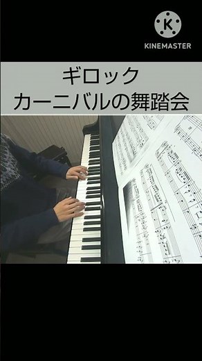ギロック カーニバルの舞踏会/Gillock Carnival Ball