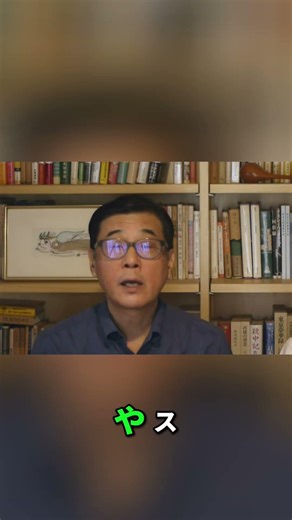 源氏物語早読みレクチャー#shorts